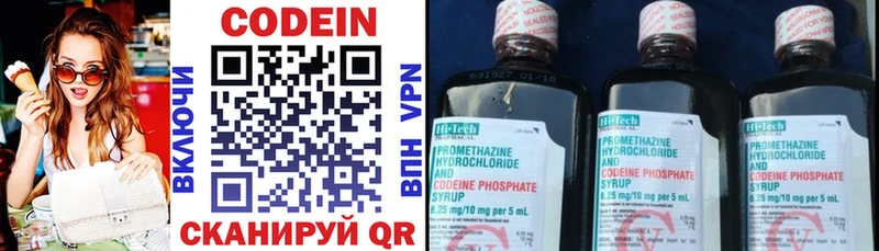 как найти закладки  Туринск  Codein напиток Lean (лин) 