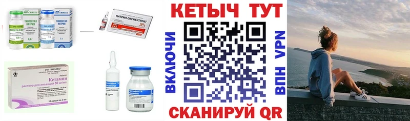 КЕТАМИН ketamine  хочу   маркетплейс состав  Туринск 