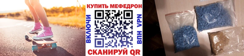 наркотики Туринск Меф mephedrone