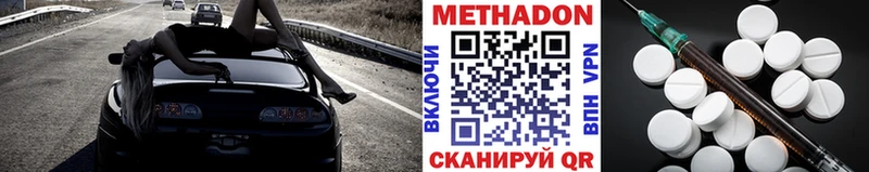 как найти наркотики  Туринск  МЕТАДОН methadone 